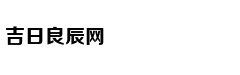 育儿热搜：2岁前不应看电子屏幕